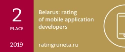 Bélarus: évaluation du développement d'applications mobiles